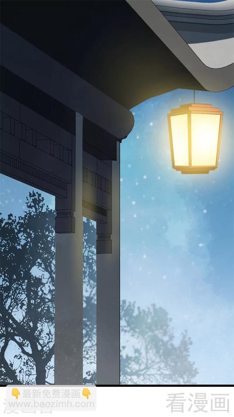 《娇女毒妃》第166话 第2页