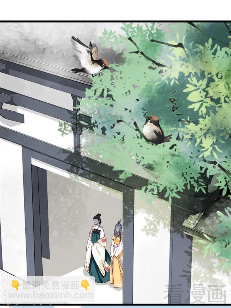 《娇女毒妃》第166话 第30页