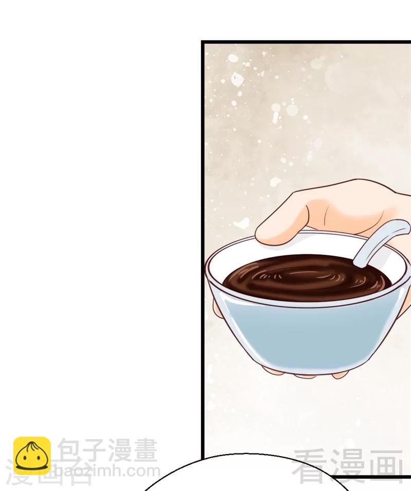 《娇女毒妃》第166话 第3页