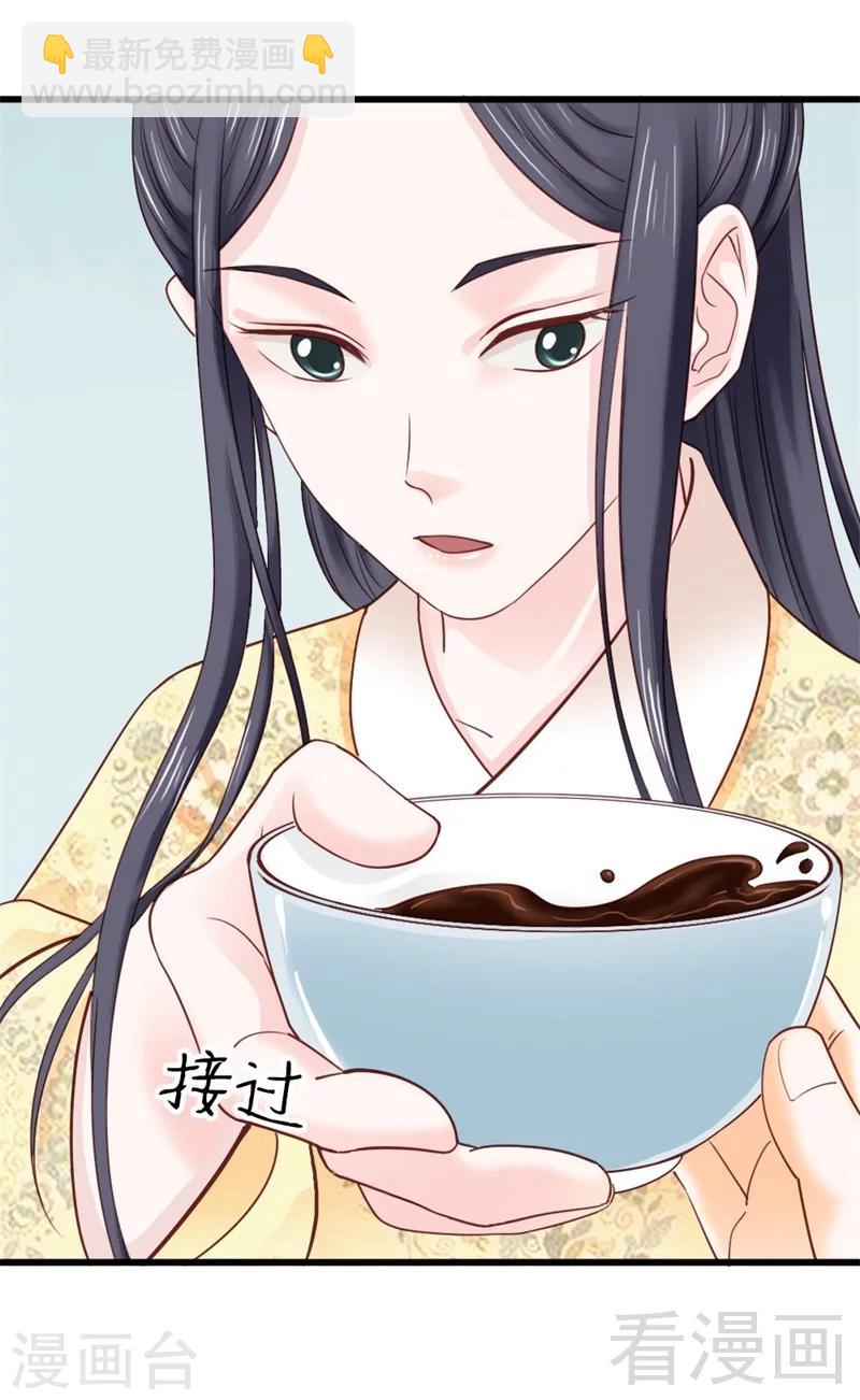《娇女毒妃》第166话 第5页