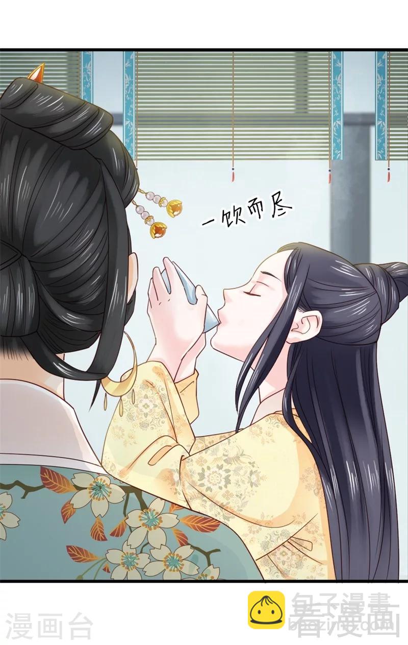 《娇女毒妃》第166话 第6页