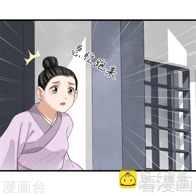 《娇女毒妃》第167话 第16页