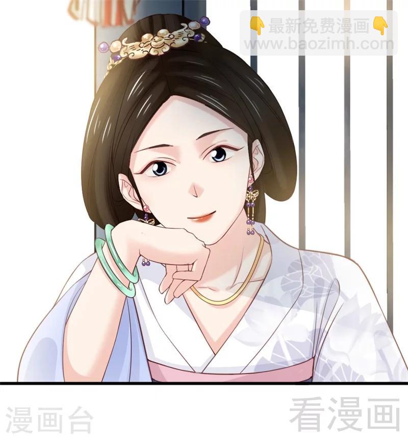 《娇女毒妃》第167话 第3页