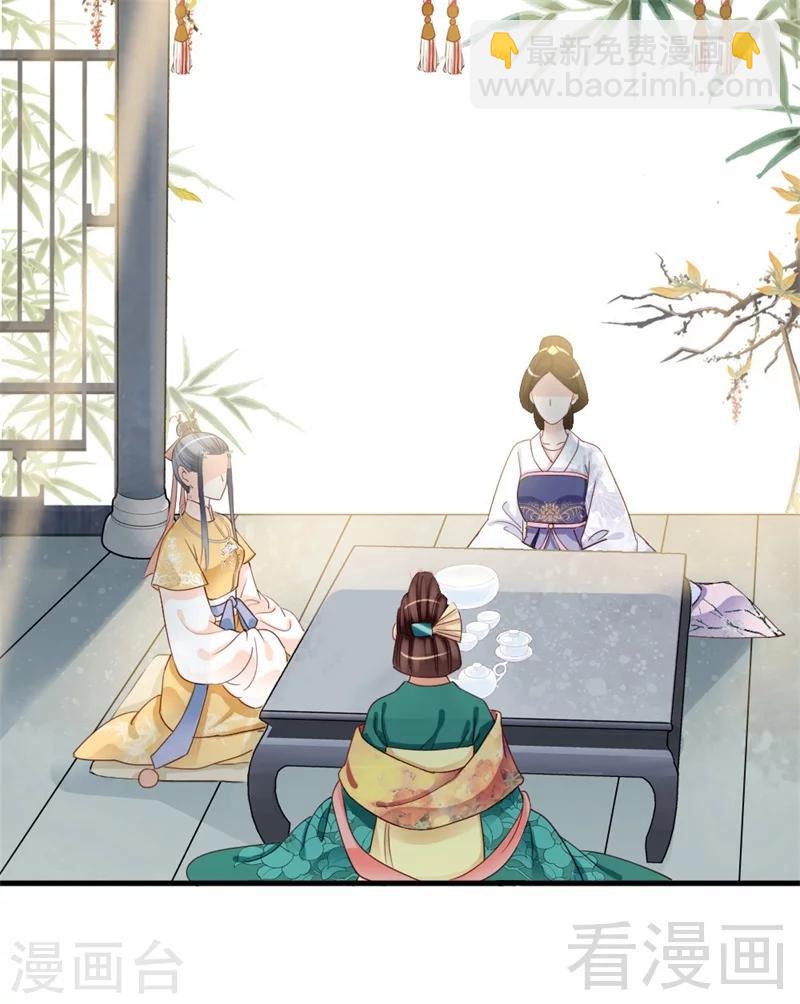 《娇女毒妃》第168话 第23页
