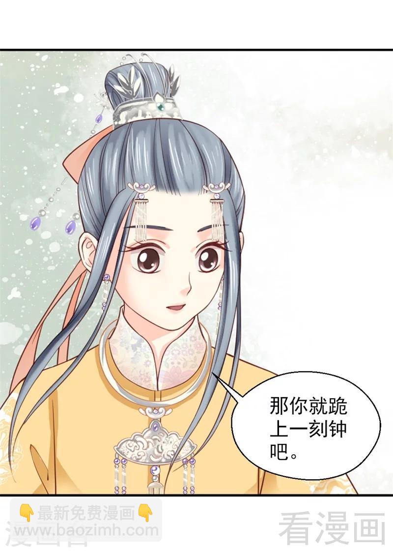 《娇女毒妃》第168话 第3页