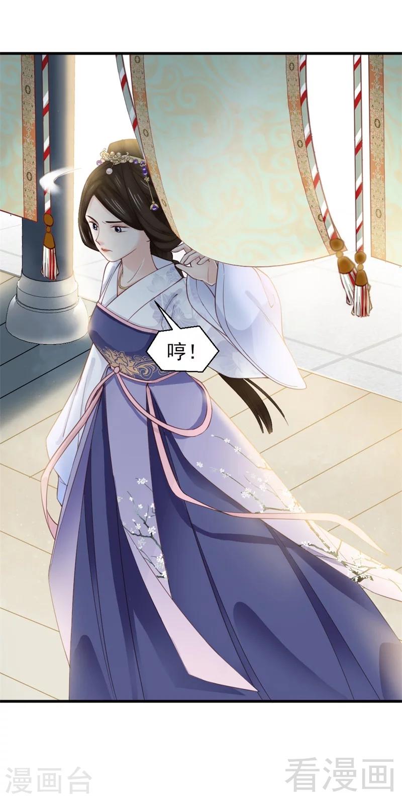 《娇女毒妃》第168话 第7页