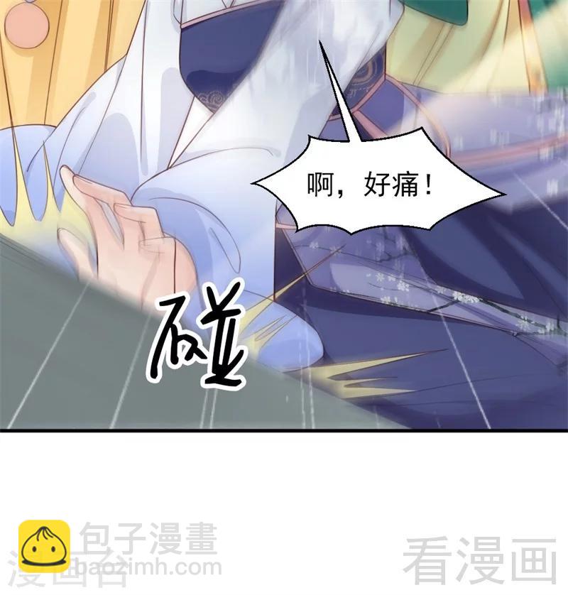 《娇女毒妃》第171话 第31页