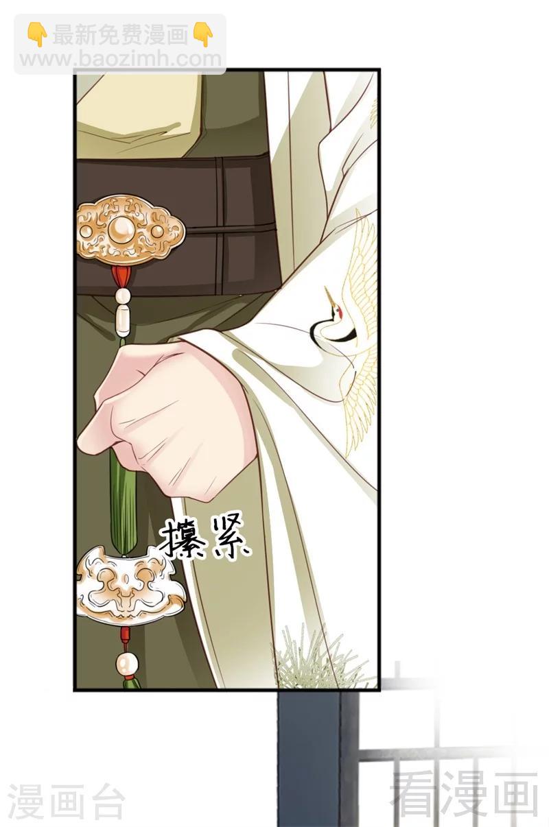 《娇女毒妃》第170话 第12页