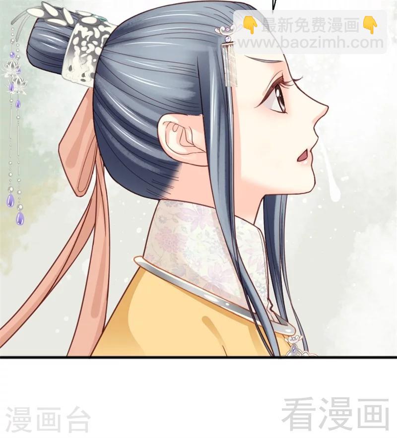 《娇女毒妃》第170话 第28页
