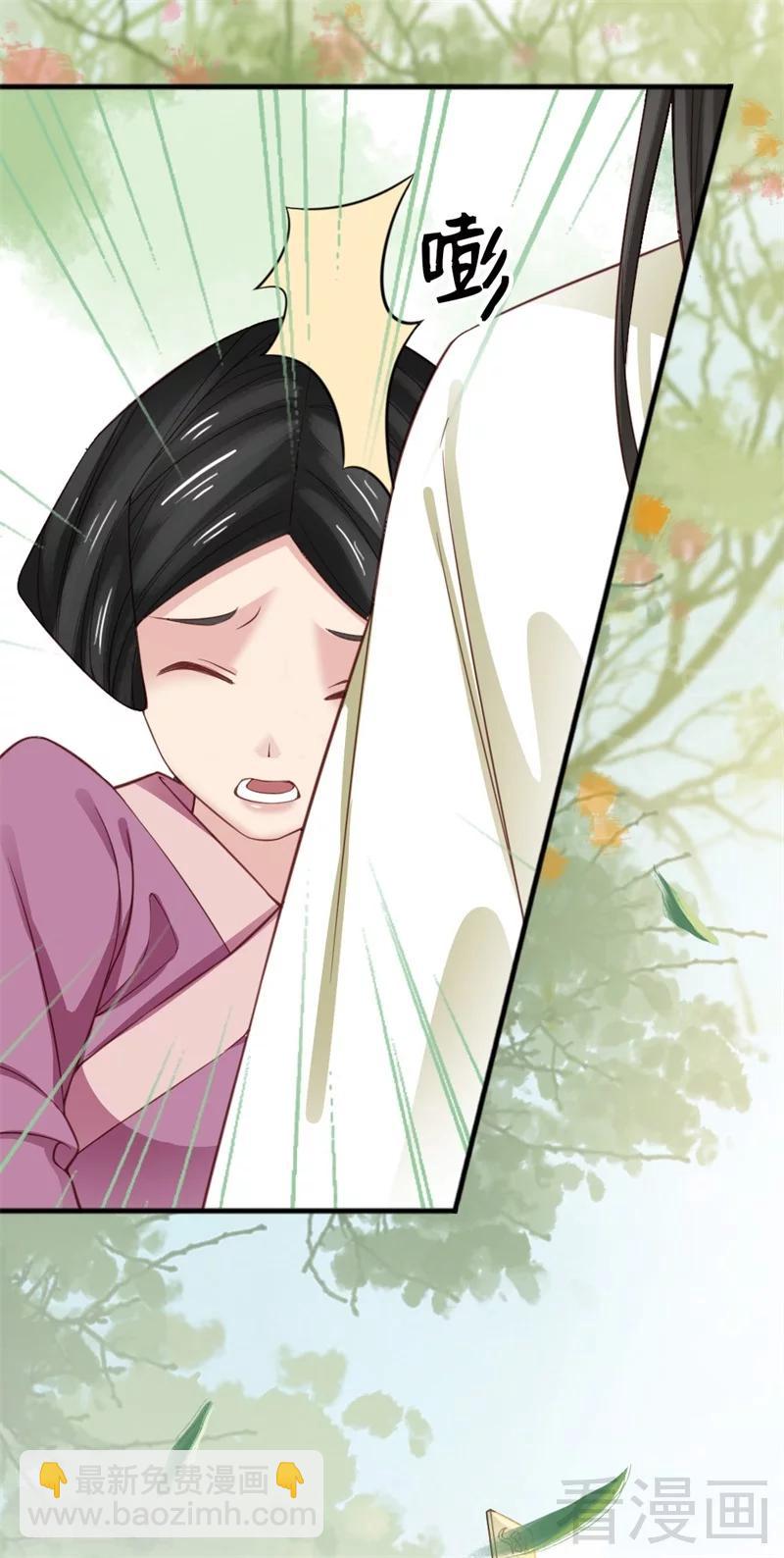 《娇女毒妃》第170话 第2页