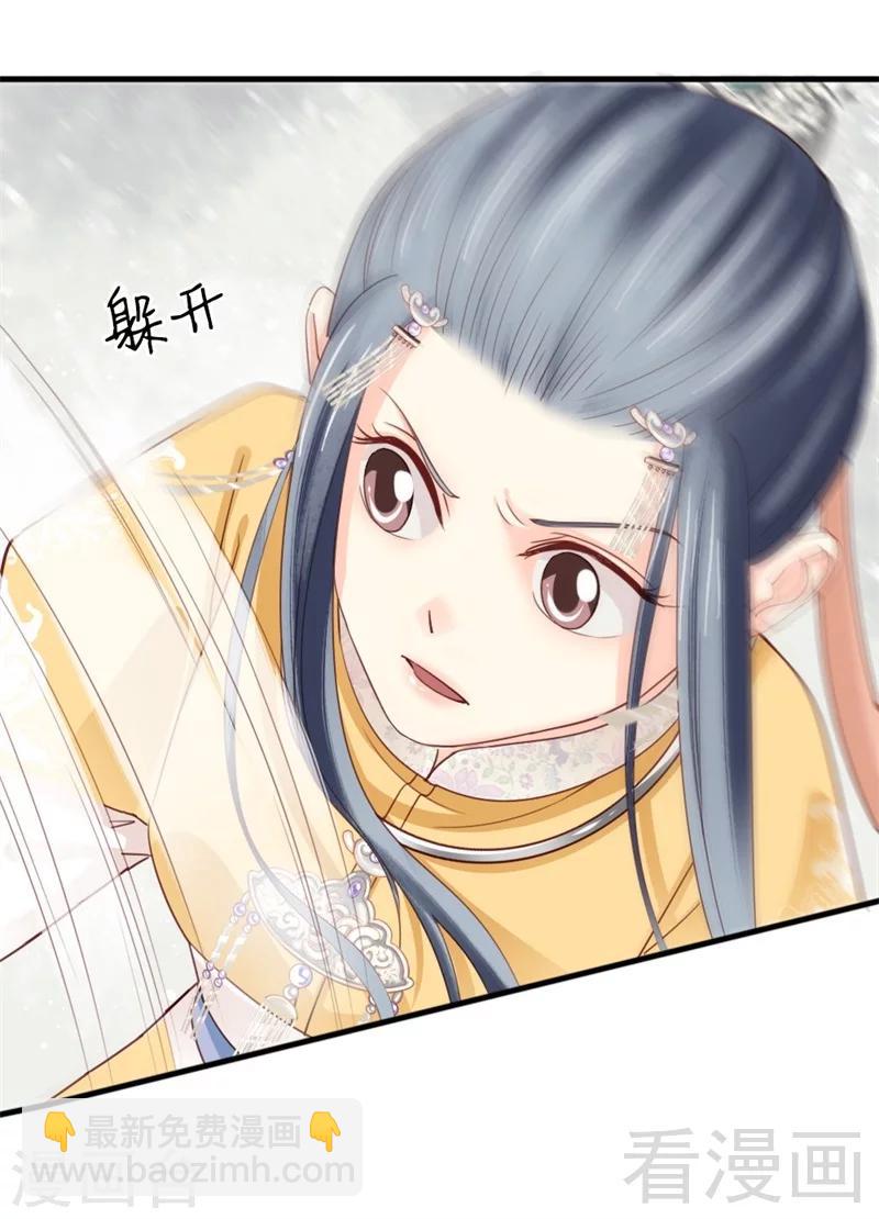 《娇女毒妃》第169话 第13页