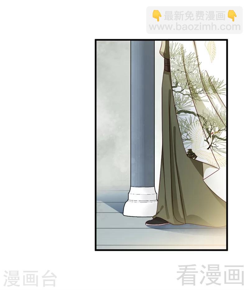 《娇女毒妃》第169话 第28页
