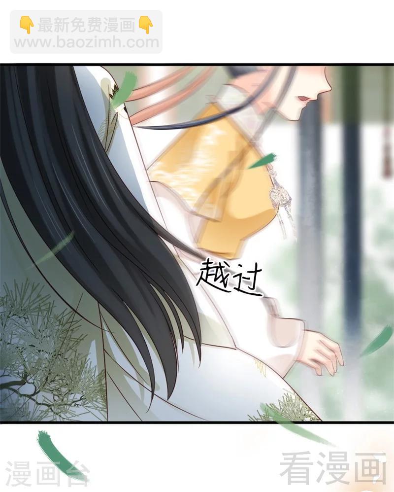 《娇女毒妃》第169话 第29页