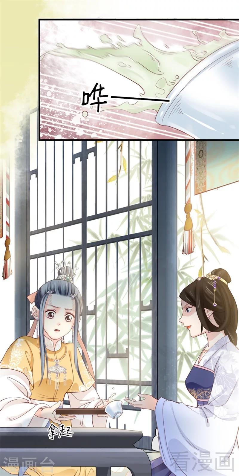 《娇女毒妃》第169话 第2页
