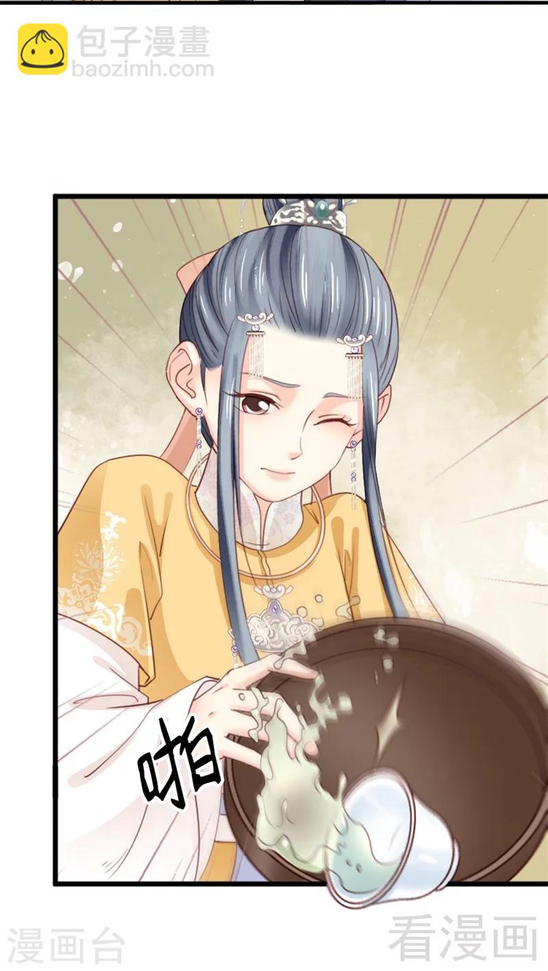 《娇女毒妃》第169话 第3页