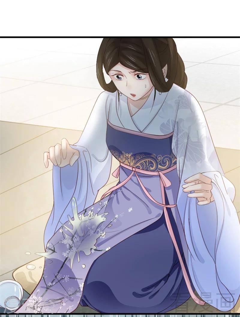 《娇女毒妃》第169话 第4页