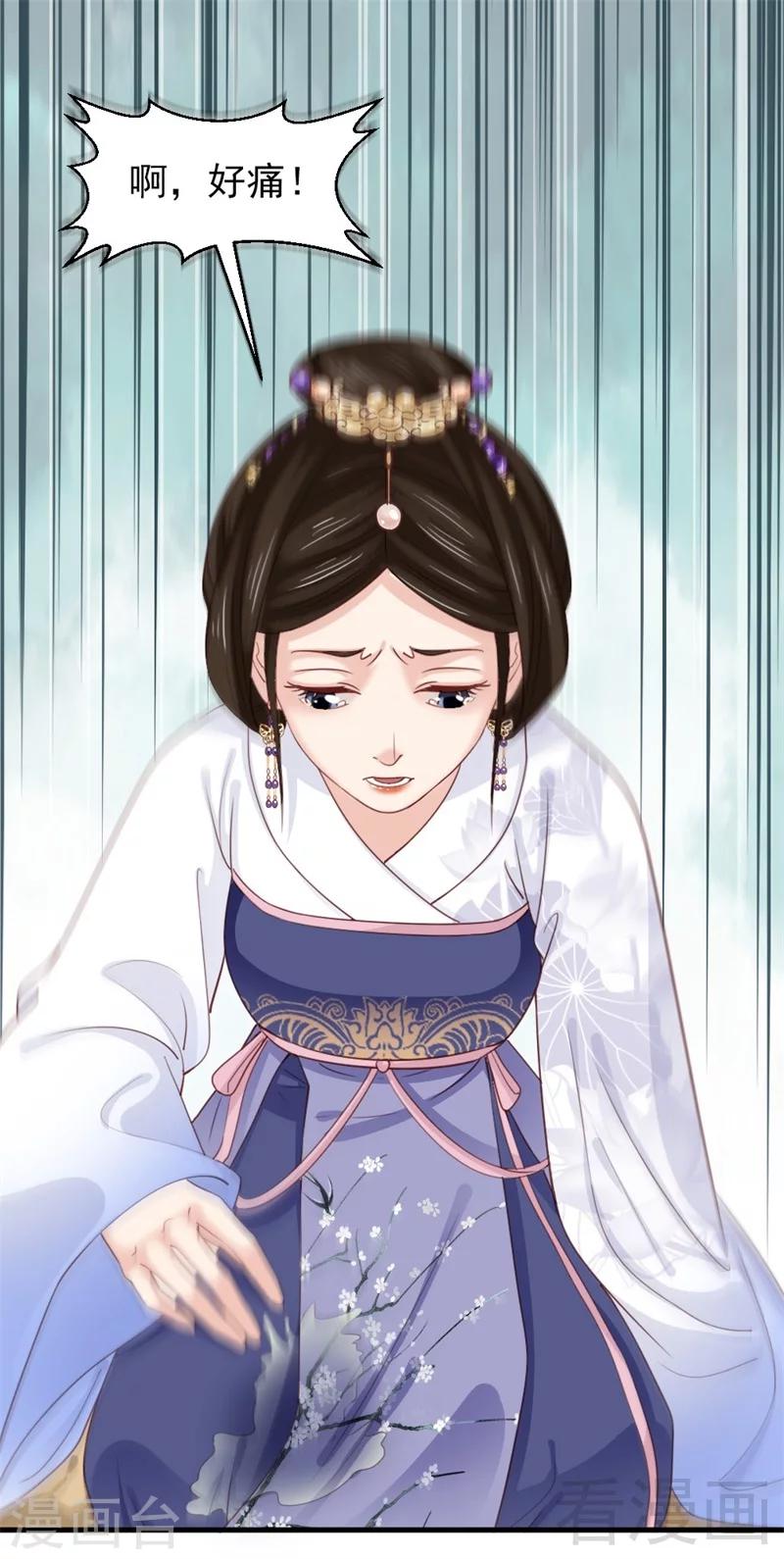 《娇女毒妃》第169话 第5页