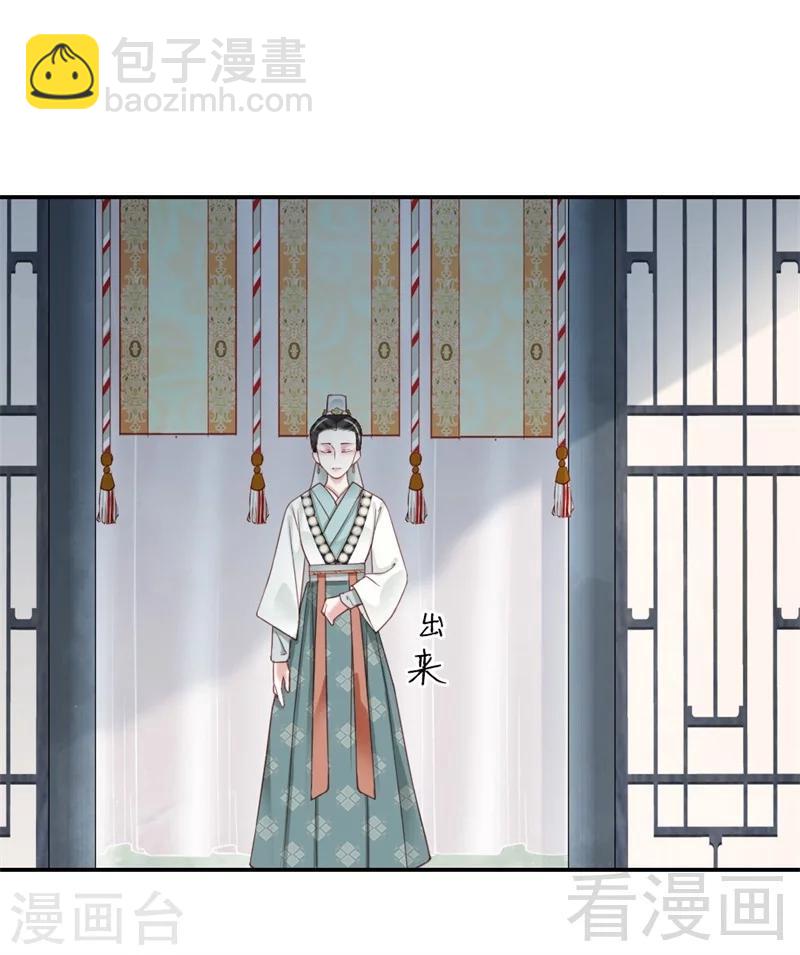 《娇女毒妃》第173话 第14页