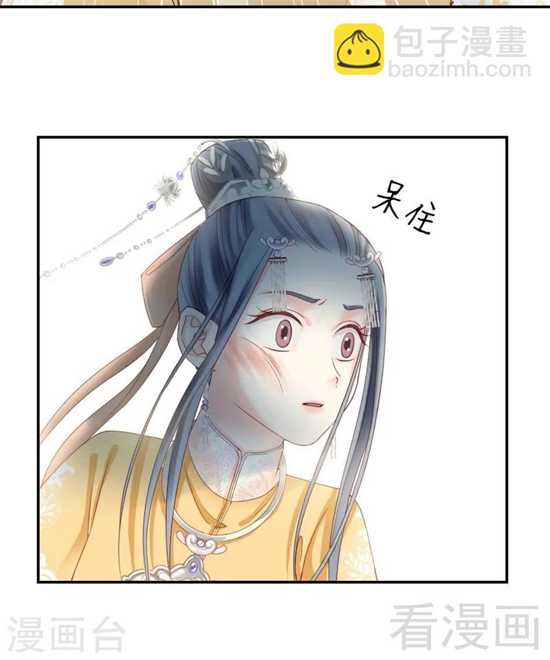 《娇女毒妃》第173话 第22页