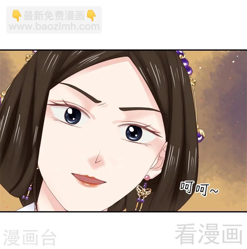 《娇女毒妃》第173话 第27页