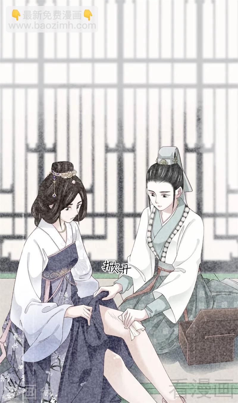 《娇女毒妃》第173话 第28页