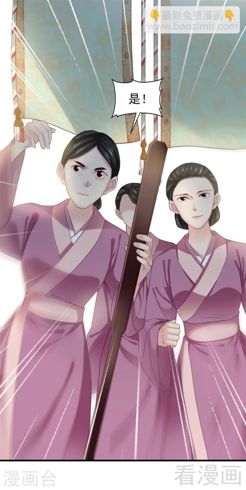 《娇女毒妃》第174话 第18页