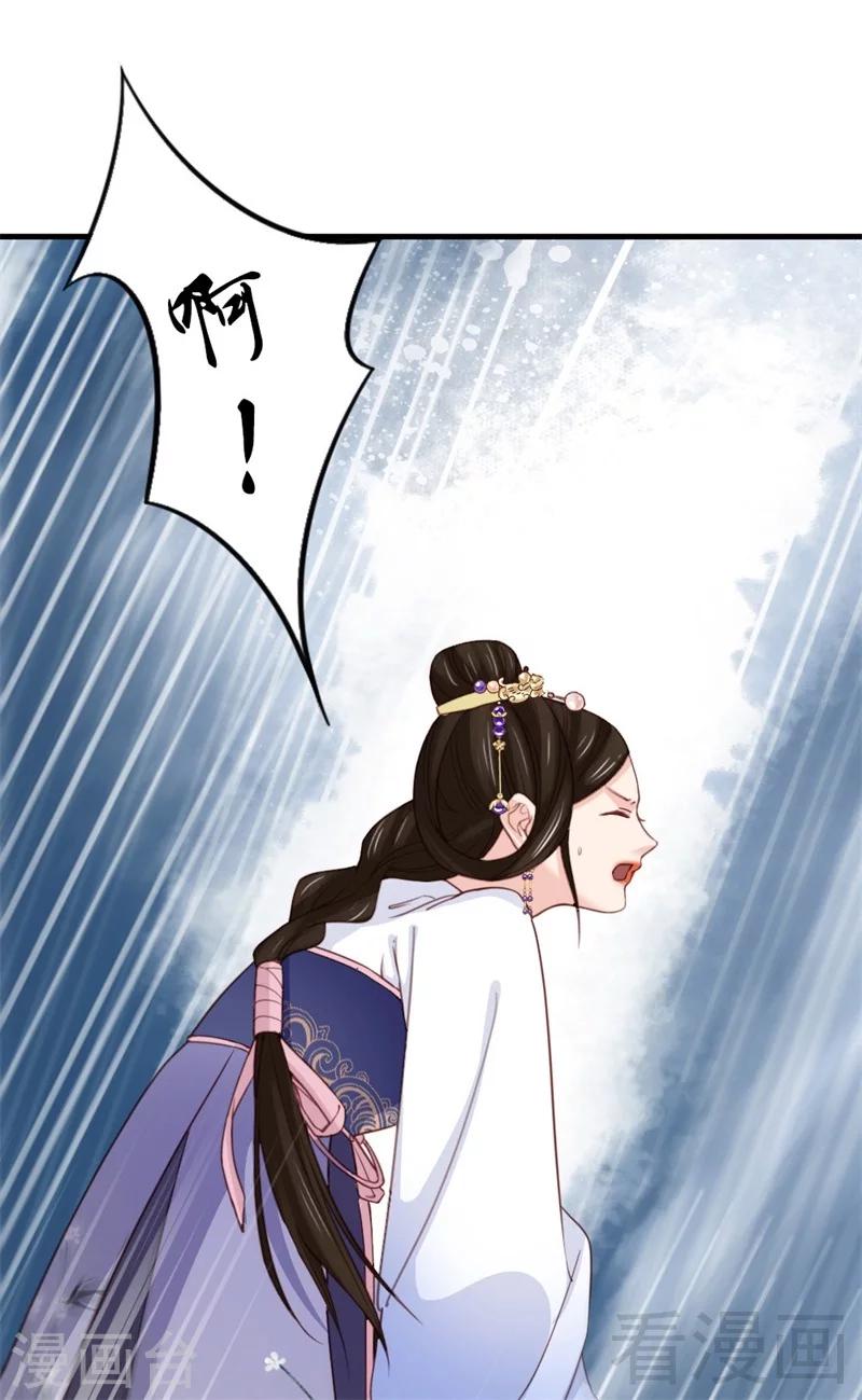 《娇女毒妃》第174话 第28页