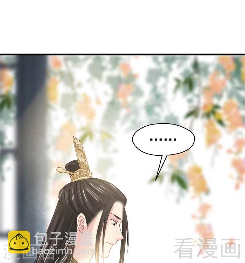 《娇女毒妃》第172话 第12页