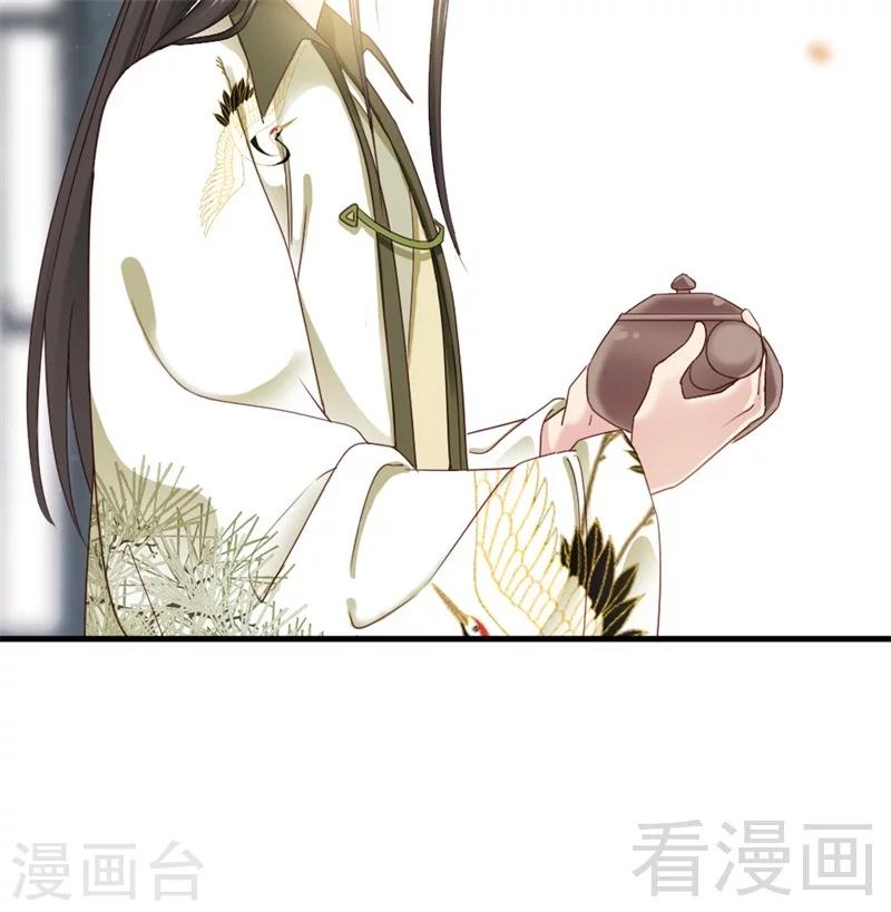 《娇女毒妃》第172话 第13页