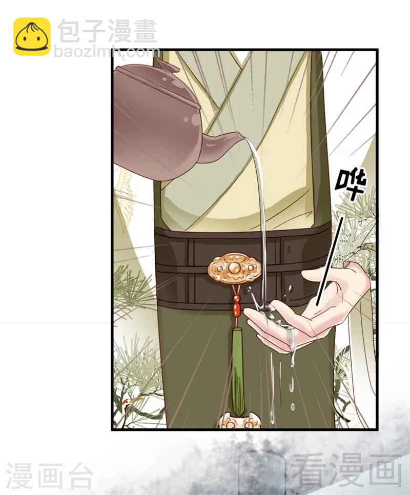 《娇女毒妃》第172话 第14页