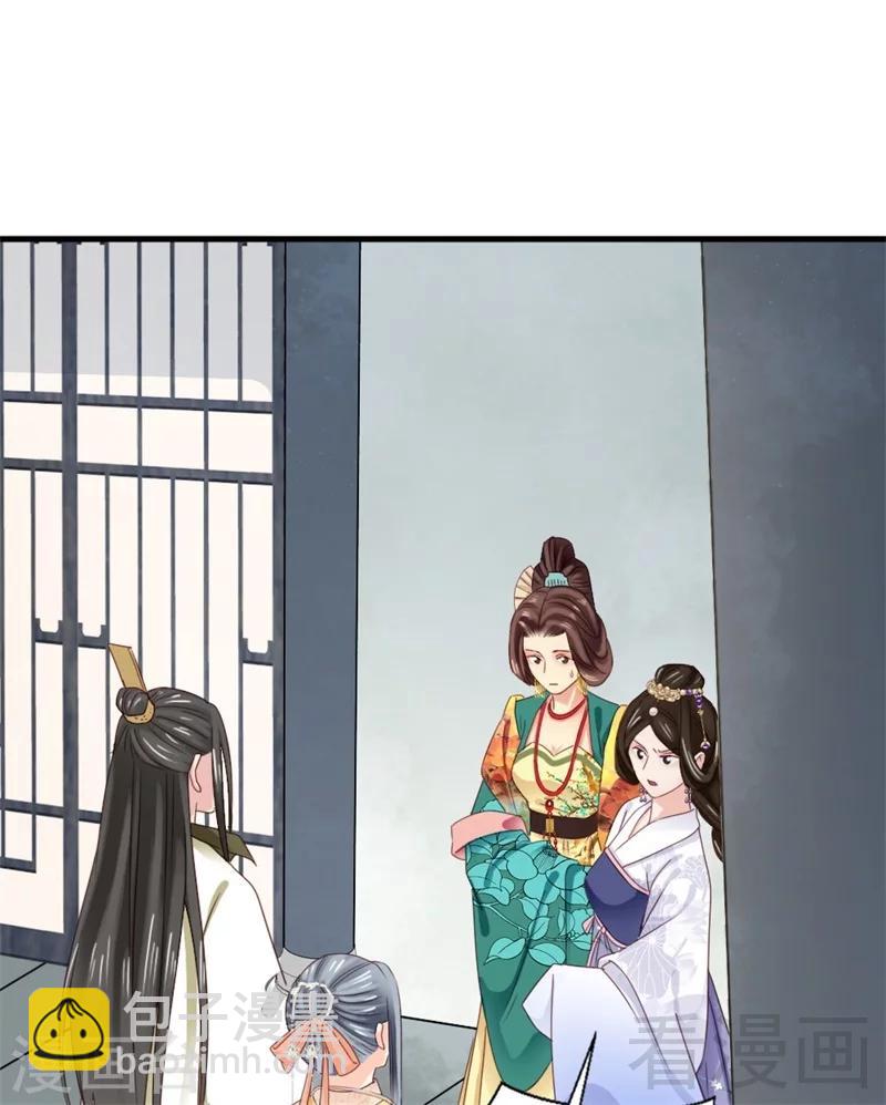 《娇女毒妃》第172话 第29页
