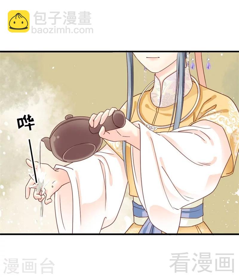 《娇女毒妃》第172话 第6页