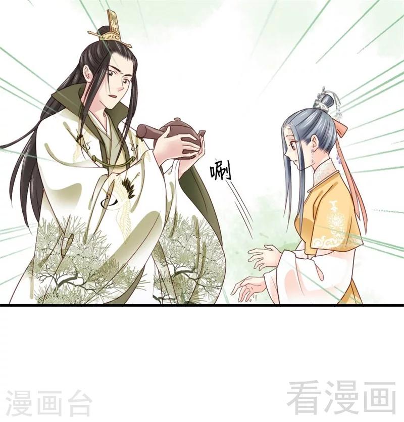 《娇女毒妃》第172话 第8页