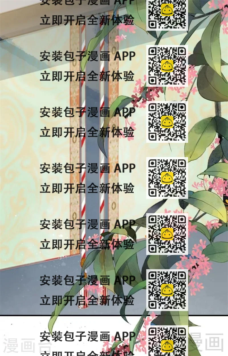《娇女毒妃》第175话 第2页