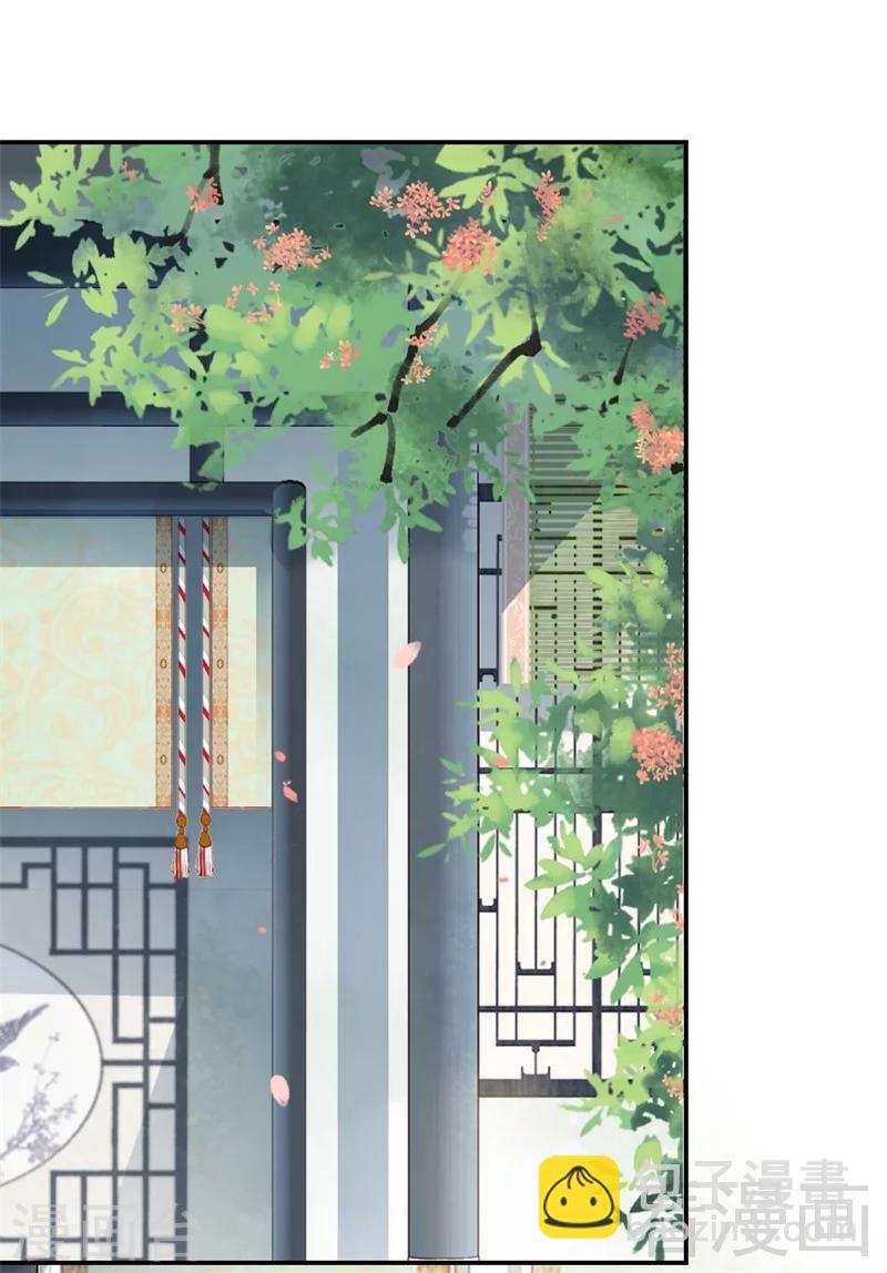 《娇女毒妃》第175话 第30页