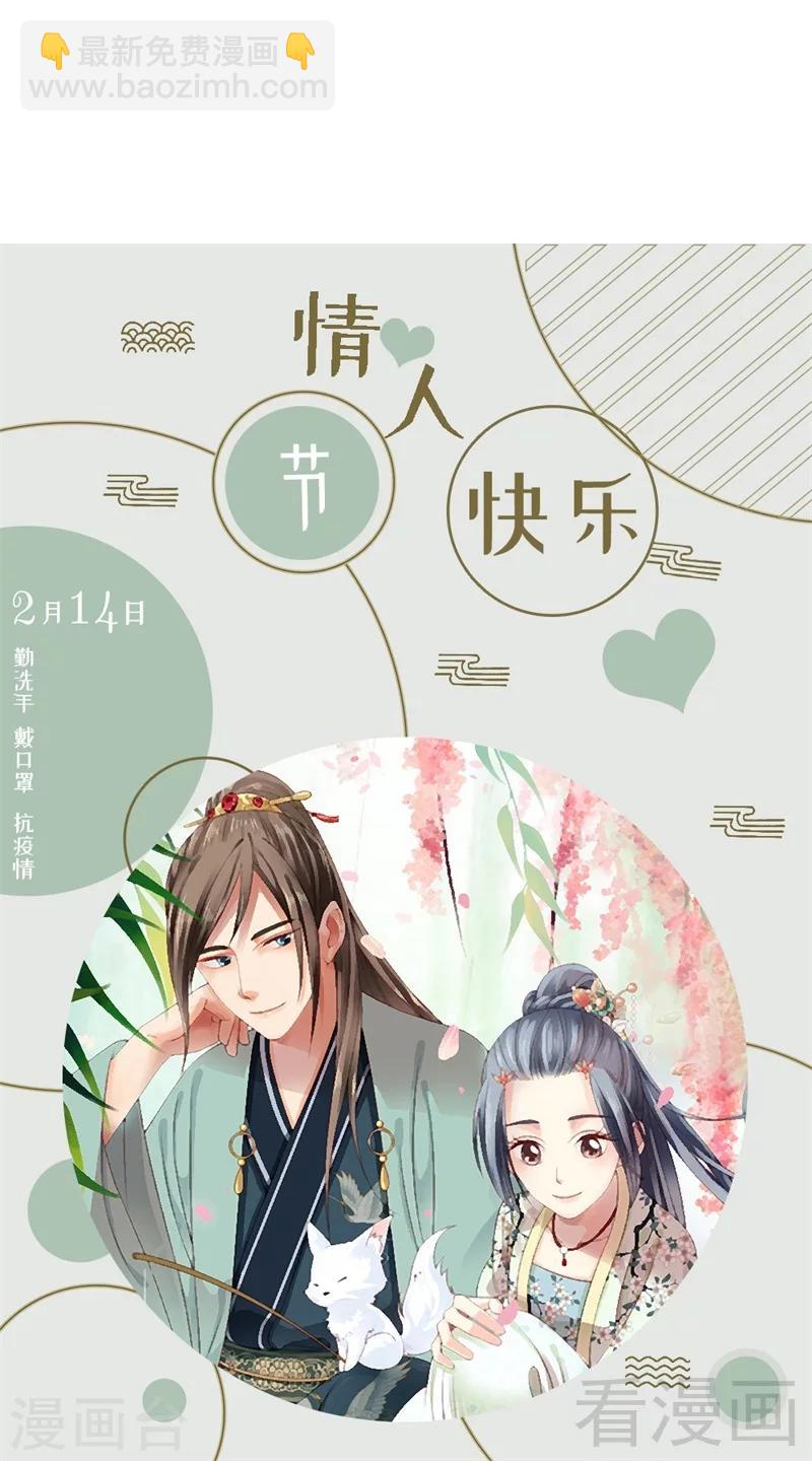 《娇女毒妃》第175话 第35页