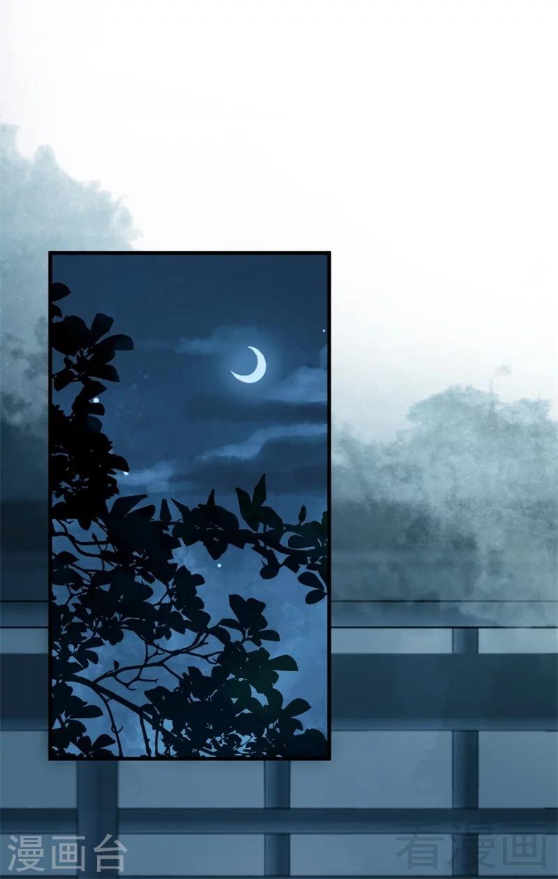 《娇女毒妃》第178话 第13页
