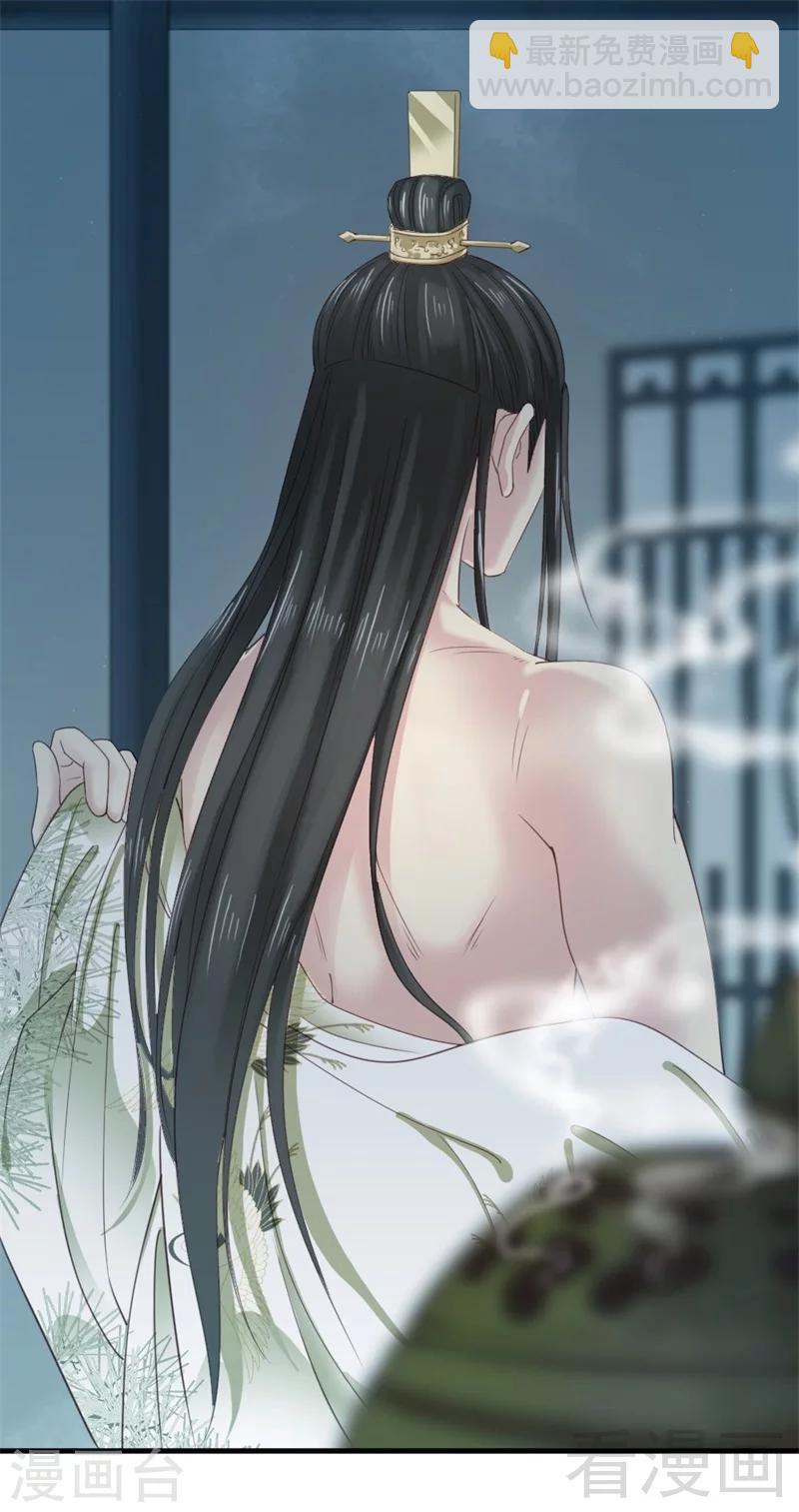 《娇女毒妃》第178话 第14页