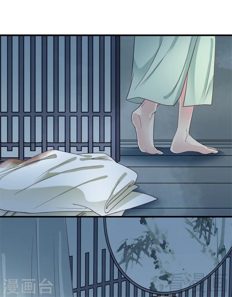 《娇女毒妃》第178话 第15页