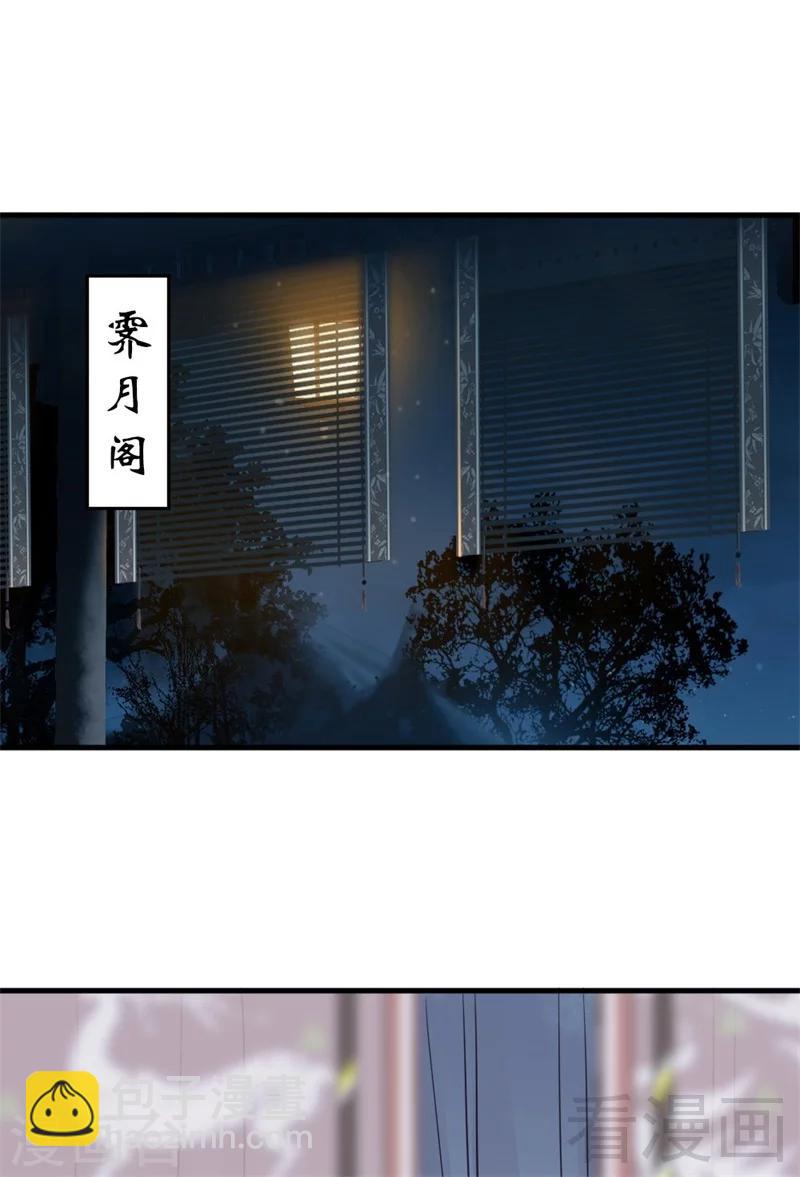 《娇女毒妃》第178话 第19页