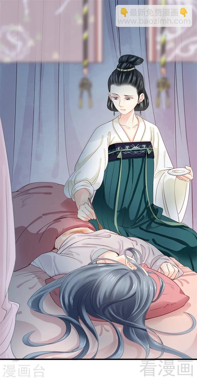 《娇女毒妃》第178话 第20页