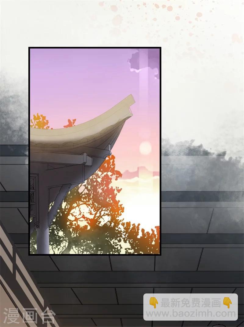 《娇女毒妃》第178话 第2页