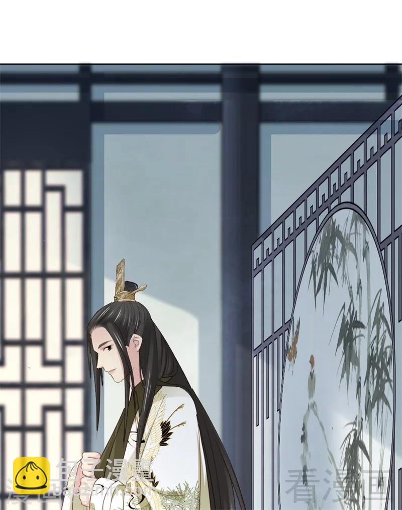 《娇女毒妃》第178话 第30页