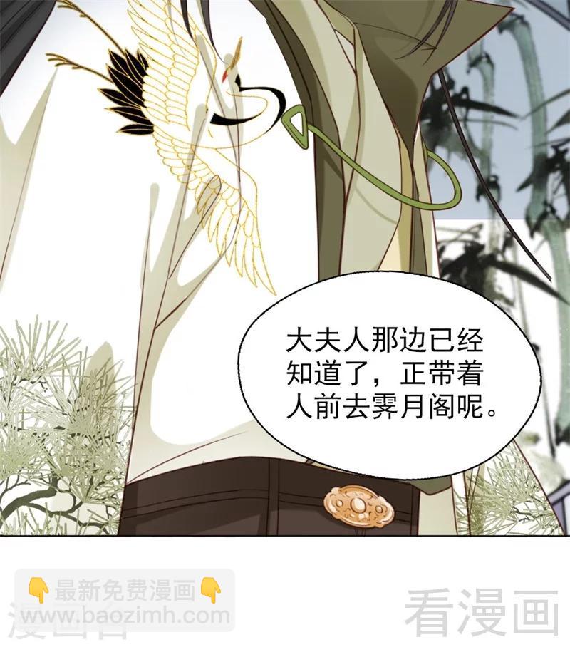 《娇女毒妃》第178话 第34页