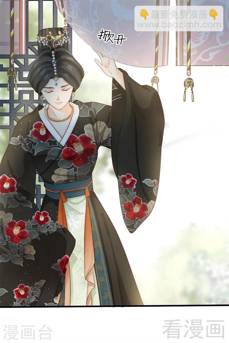 《娇女毒妃》第179话 第14页