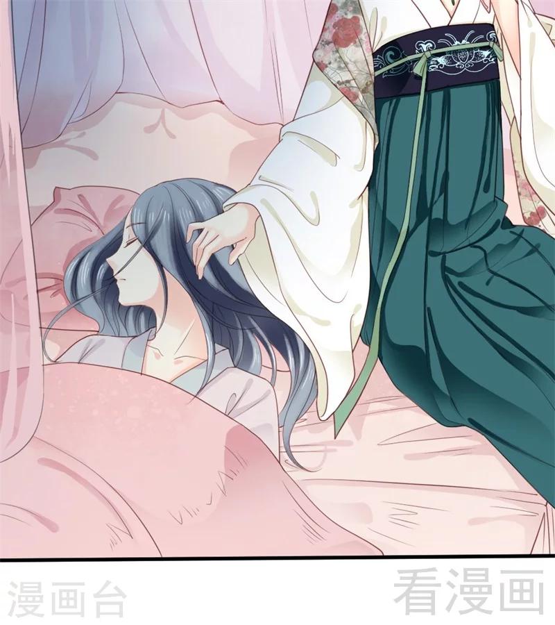 《娇女毒妃》第179话 第16页