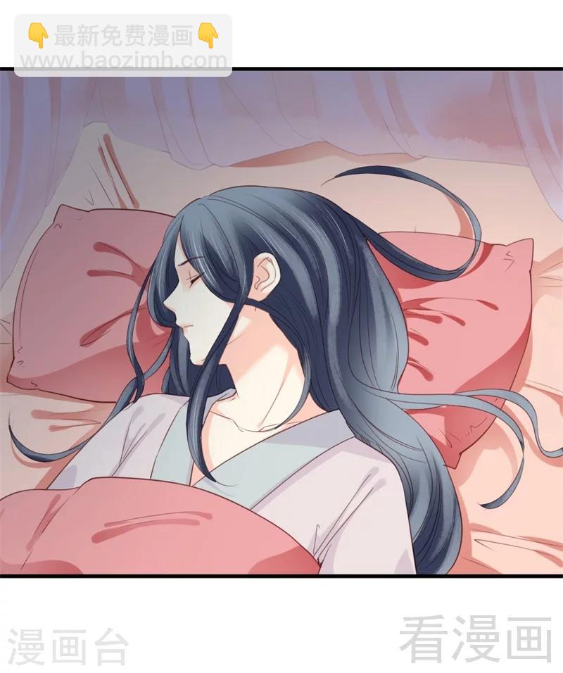 《娇女毒妃》第179话 第18页