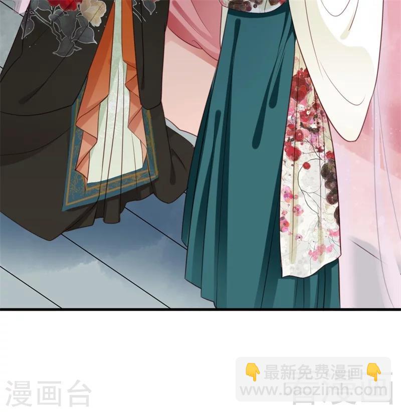 《娇女毒妃》第179话 第22页