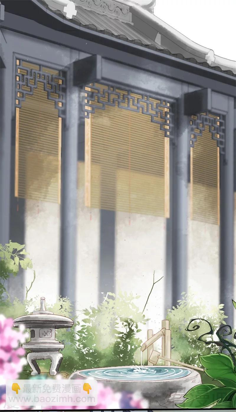 《娇女毒妃》第179话 第2页