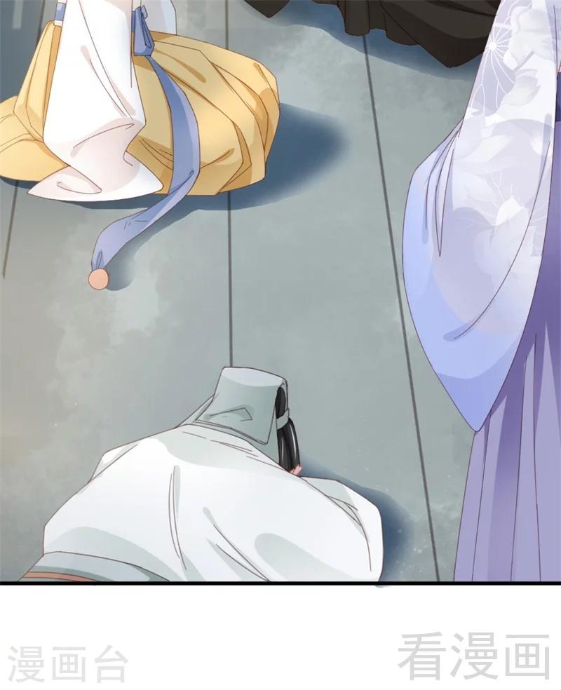 《娇女毒妃》第177话 第12页